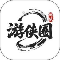 游侠圈 v1.0.5