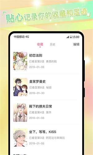 可乐漫画 官方版截图