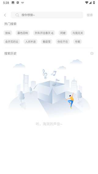 元力音乐 apk官网版截图
