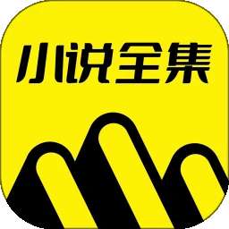 免费小说全集 正版 v7.0.8