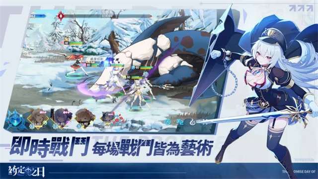 约定之日 官方版截图