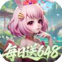 御剑红尘 无限代金券版本 v1.0