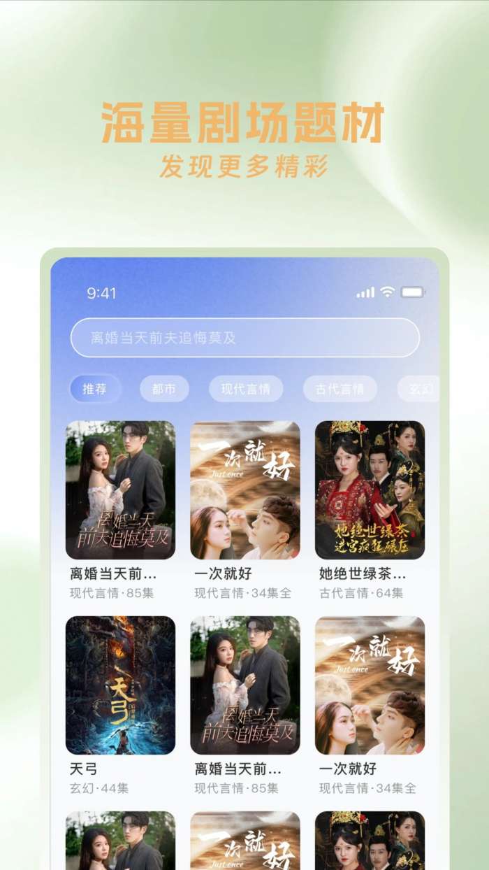 红果剧场 免广告截图
