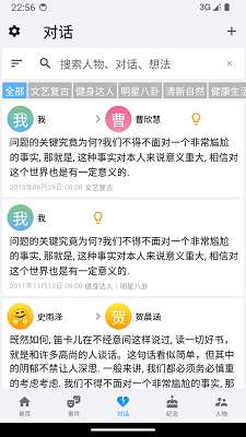 我是鱼app截图