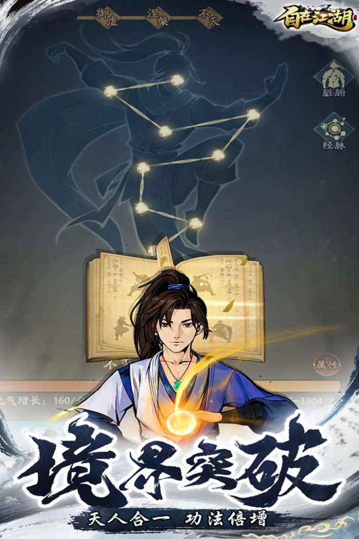 自在江湖 官网版截图