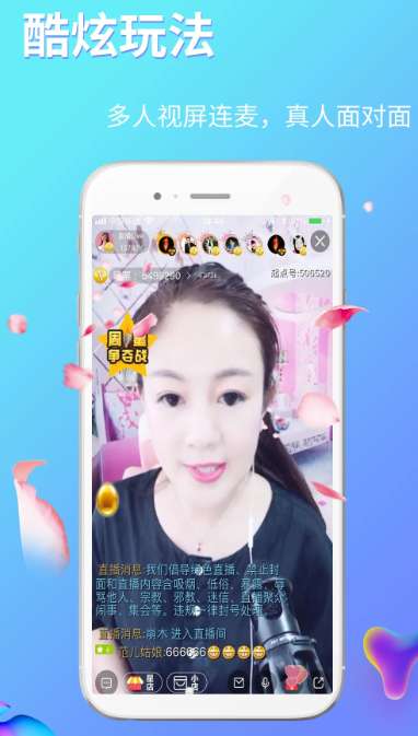 起点直播 下载安装官网版截图