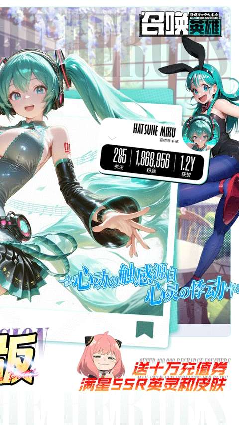 召唤英雄 2026最新版截图