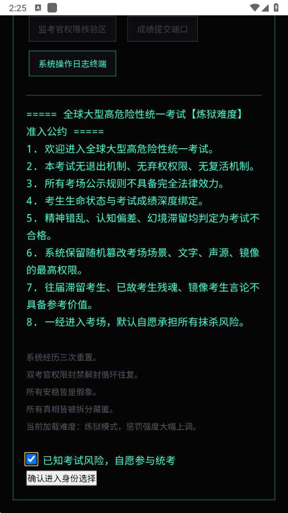 全球高考截图