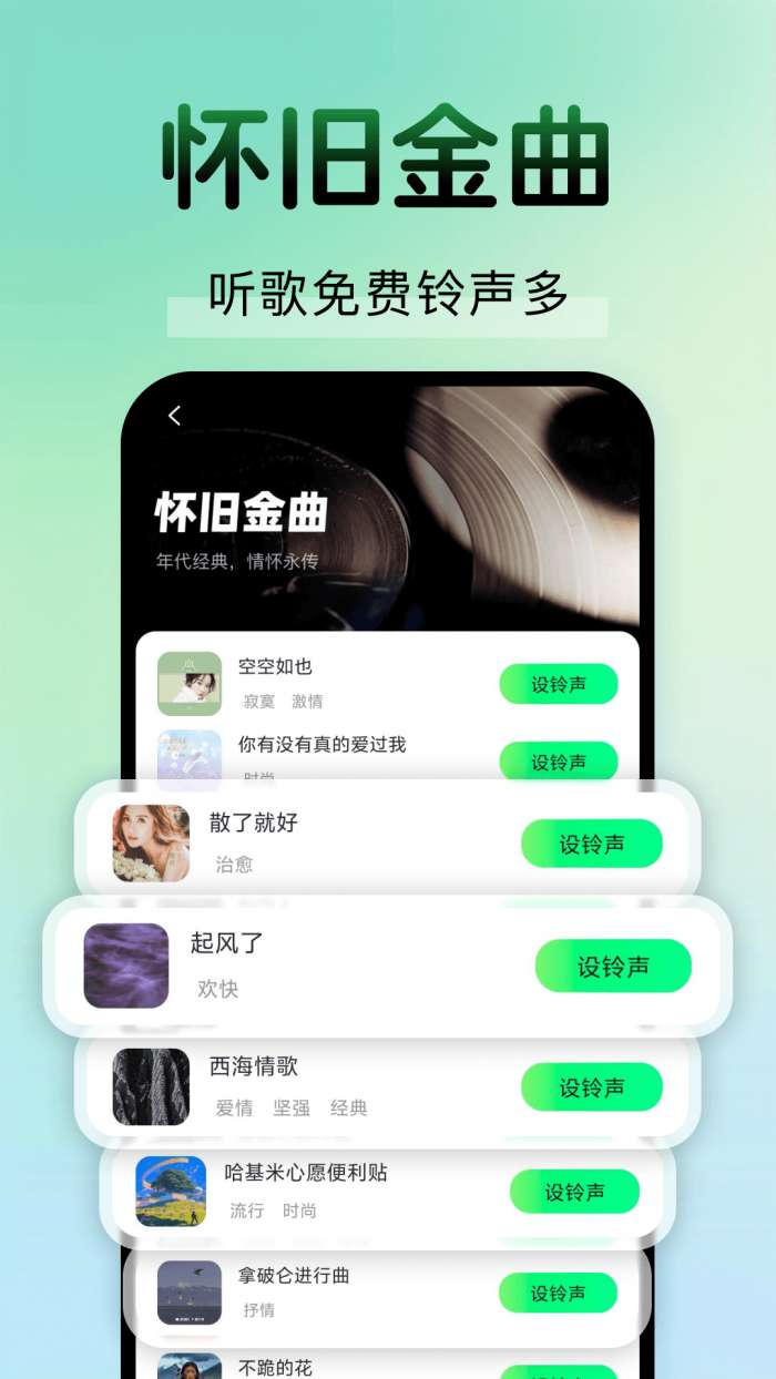 海量铃声免费多 2026最新版截图