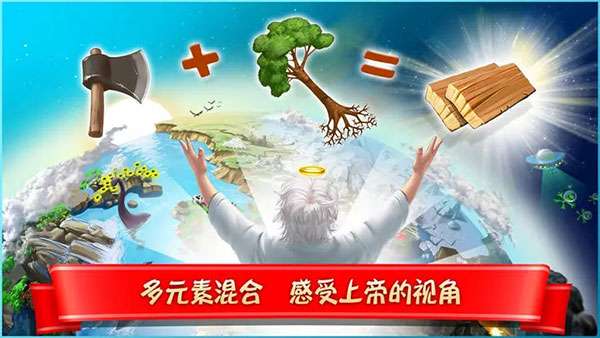 涂鸦上帝：闪电 中文版截图