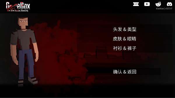 G沙盒仇恨 双端互通版截图