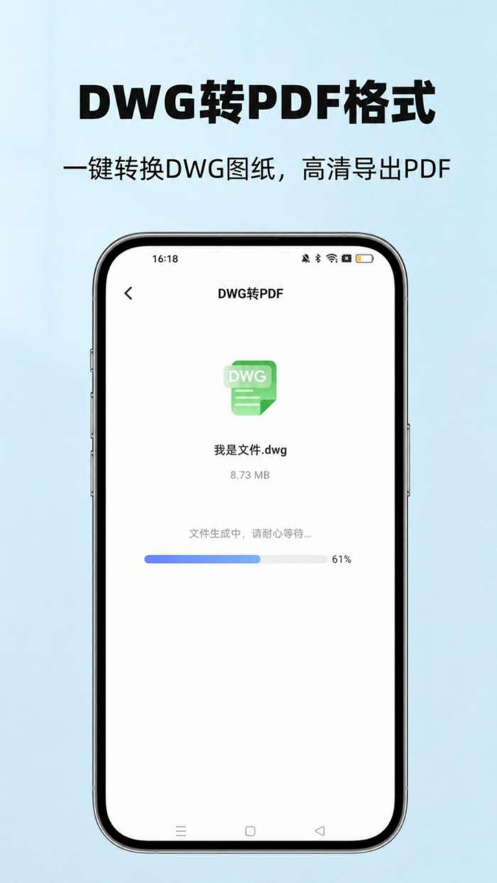 CAD看图能手截图