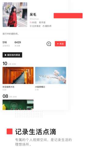VUEVlog截图