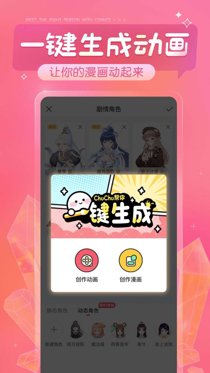 触漫 下载2025新版截图