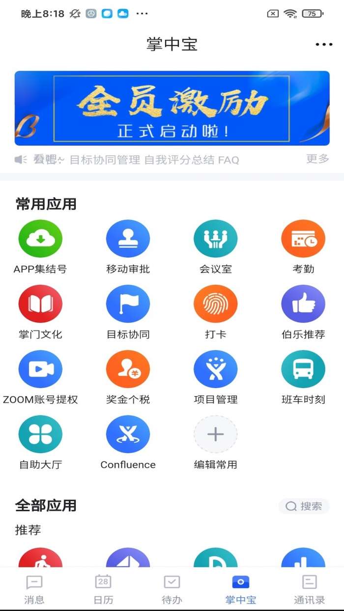 禅聊 手机版截图