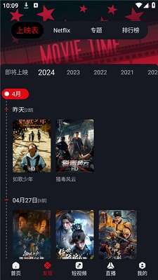 网飞猫 官方下载2024版截图