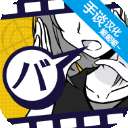 笨蛋推理 安卓汉化版 v1.1.0