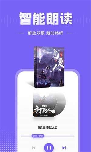 爱阅小说 app官方入口截图