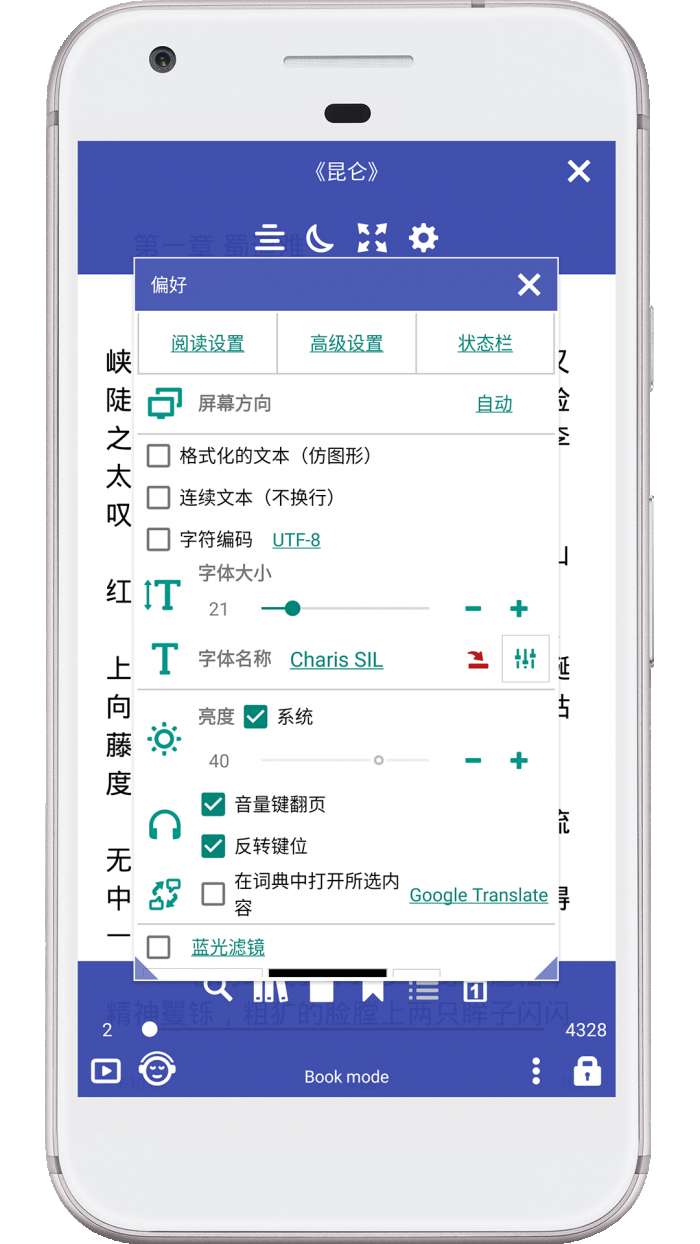 免费阅读大师截图