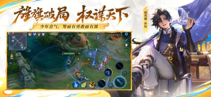 云王者荣耀 官方版截图
