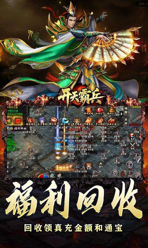 开天霸兵(五流派霸业沉默)截图