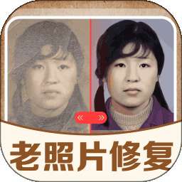 免费照片高清修复 v1.0.3.1002