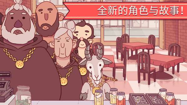 可口的比萨游戏最新版截图