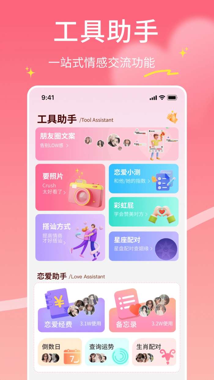 飞鱼聊天助手截图