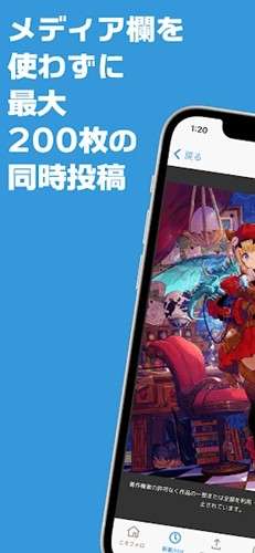 Poipiku 官网版登陆入口截图