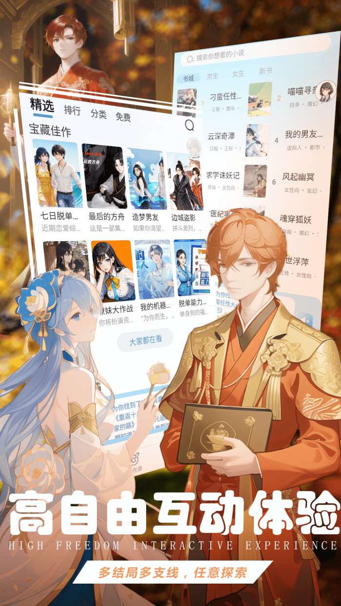 对话小说 免费版截图