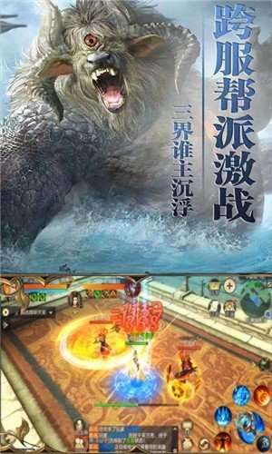 雷霆西游BUFF版截图