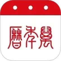 万年历 2026年免费版 v4.6.7