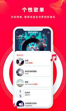 尼酷音乐 免费版截图