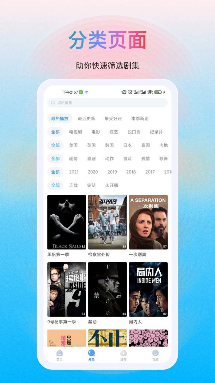 多剧视频 安卓版截图