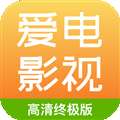 爱电影视app 下载追剧最新版 v2.3.2