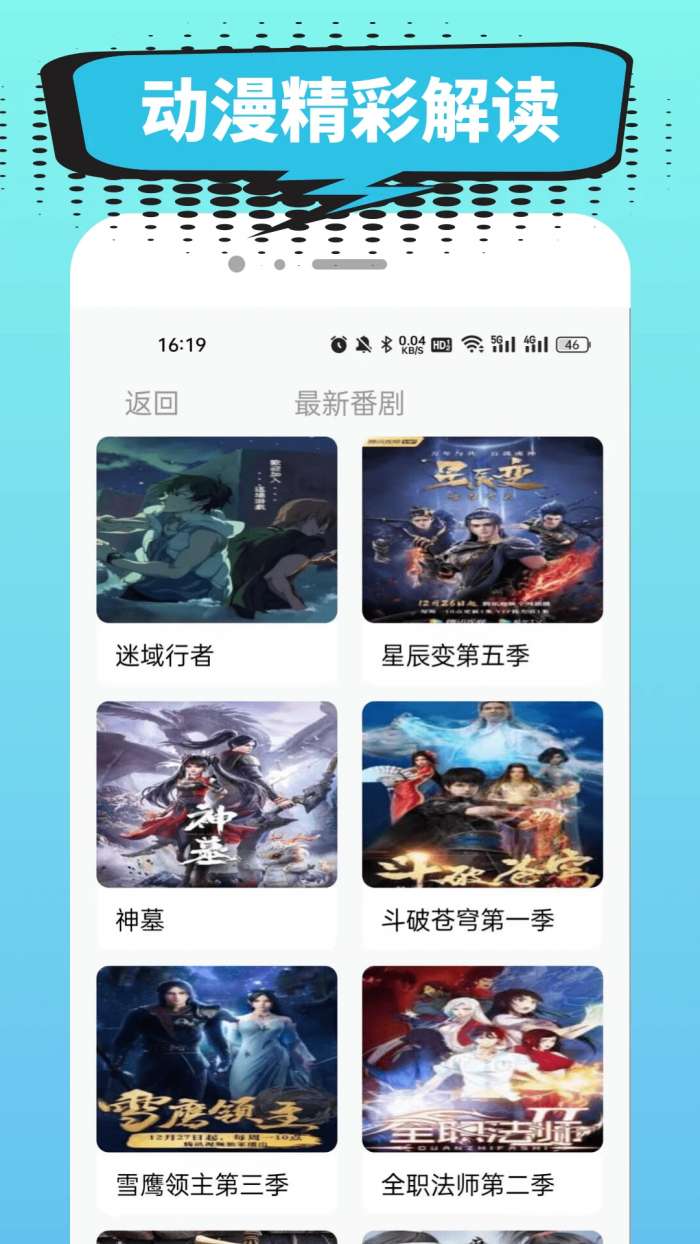 小肥羊漫画 官方正版截图