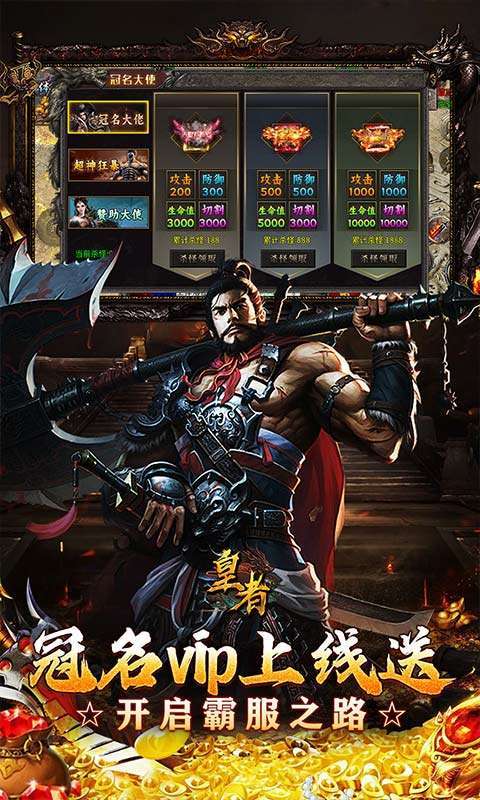 皇者(亿倍高爆无限刀)截图
