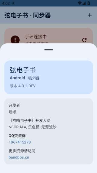 弦电子书 2026最新版截图
