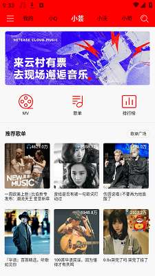 轻听音乐 app永久免费版截图