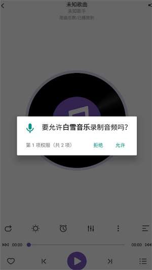 白雪音乐 老歌经典截图