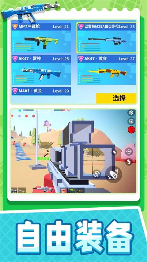 小小迷你英雄截图
