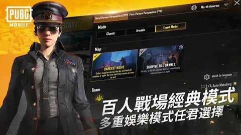 绝地求生pubg国际服截图