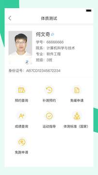 宥马运动 官网版截图