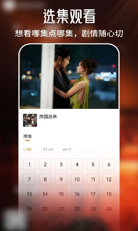 全部免费看短剧截图