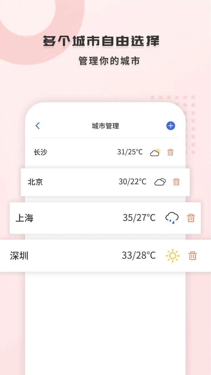 365天气王 官方正版截图