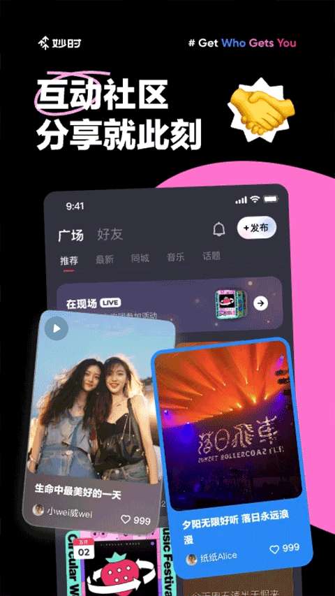 妙时ai 官网版截图