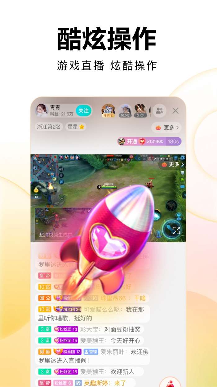 繁星直播 2026最新版截图