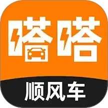 嗒嗒顺风车 v1.0.4