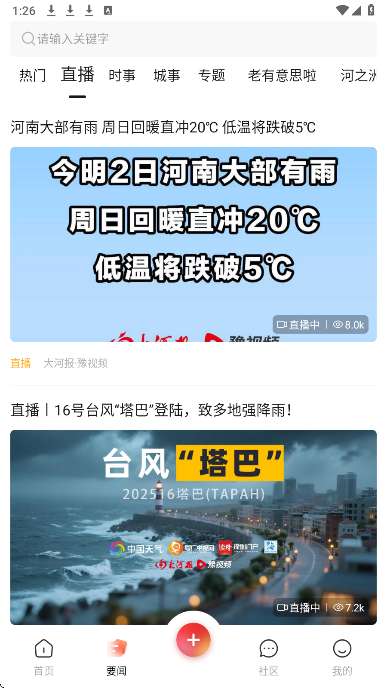 豫直播截图