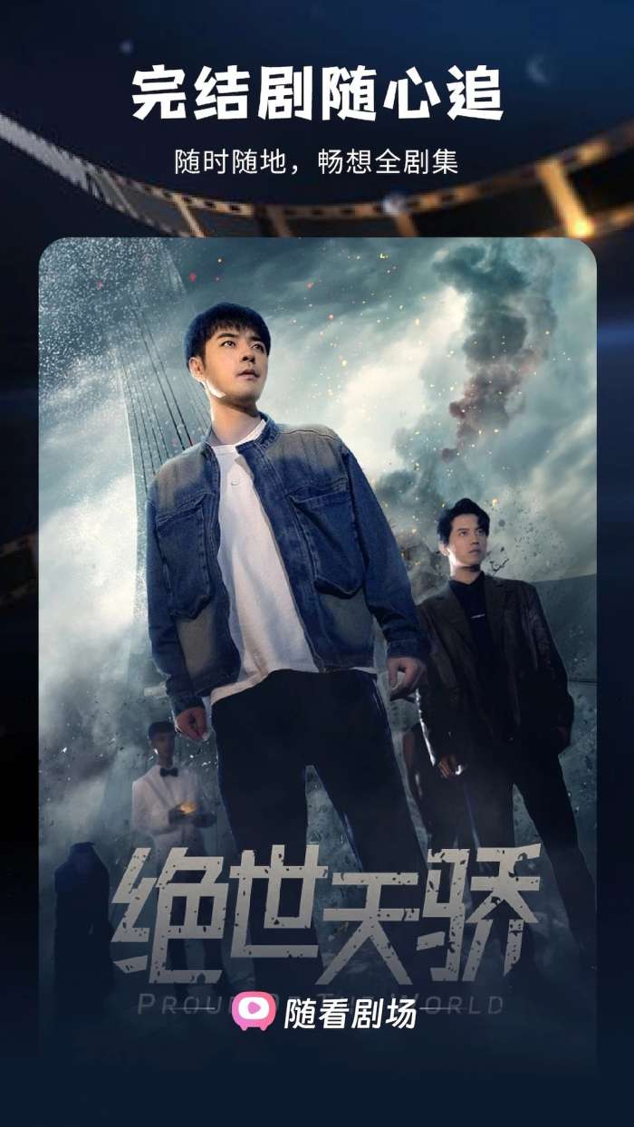 随看剧场 赚钱版截图